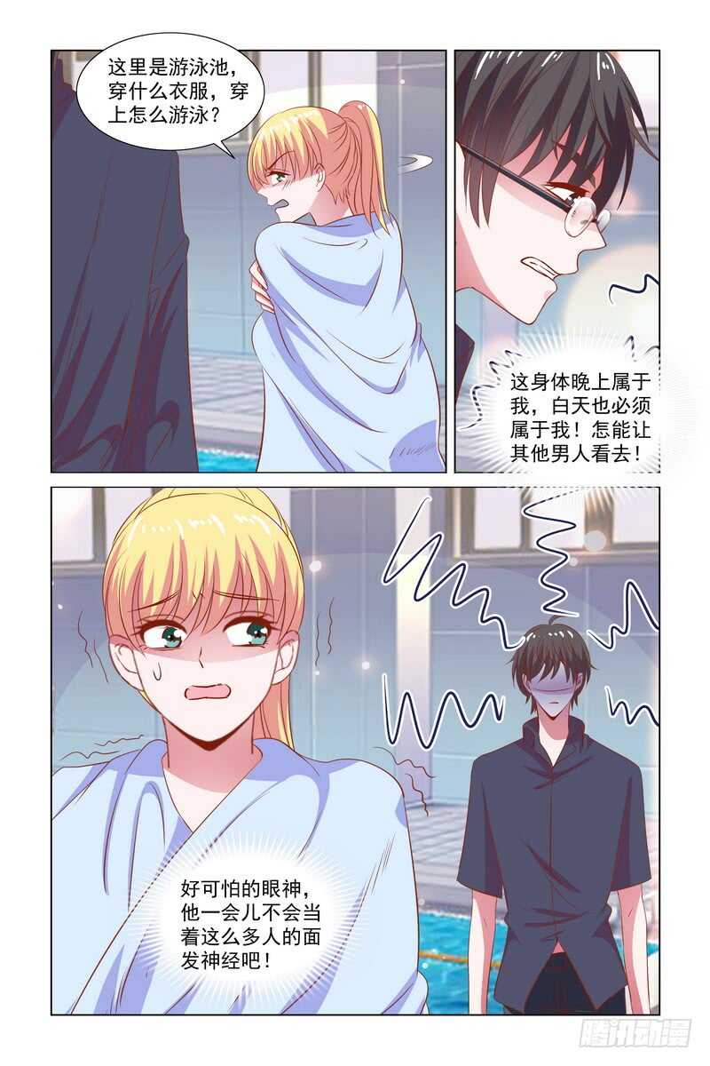 103 心态崩了-第60话
