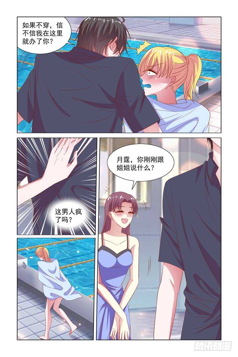 103 心态崩了-第60话