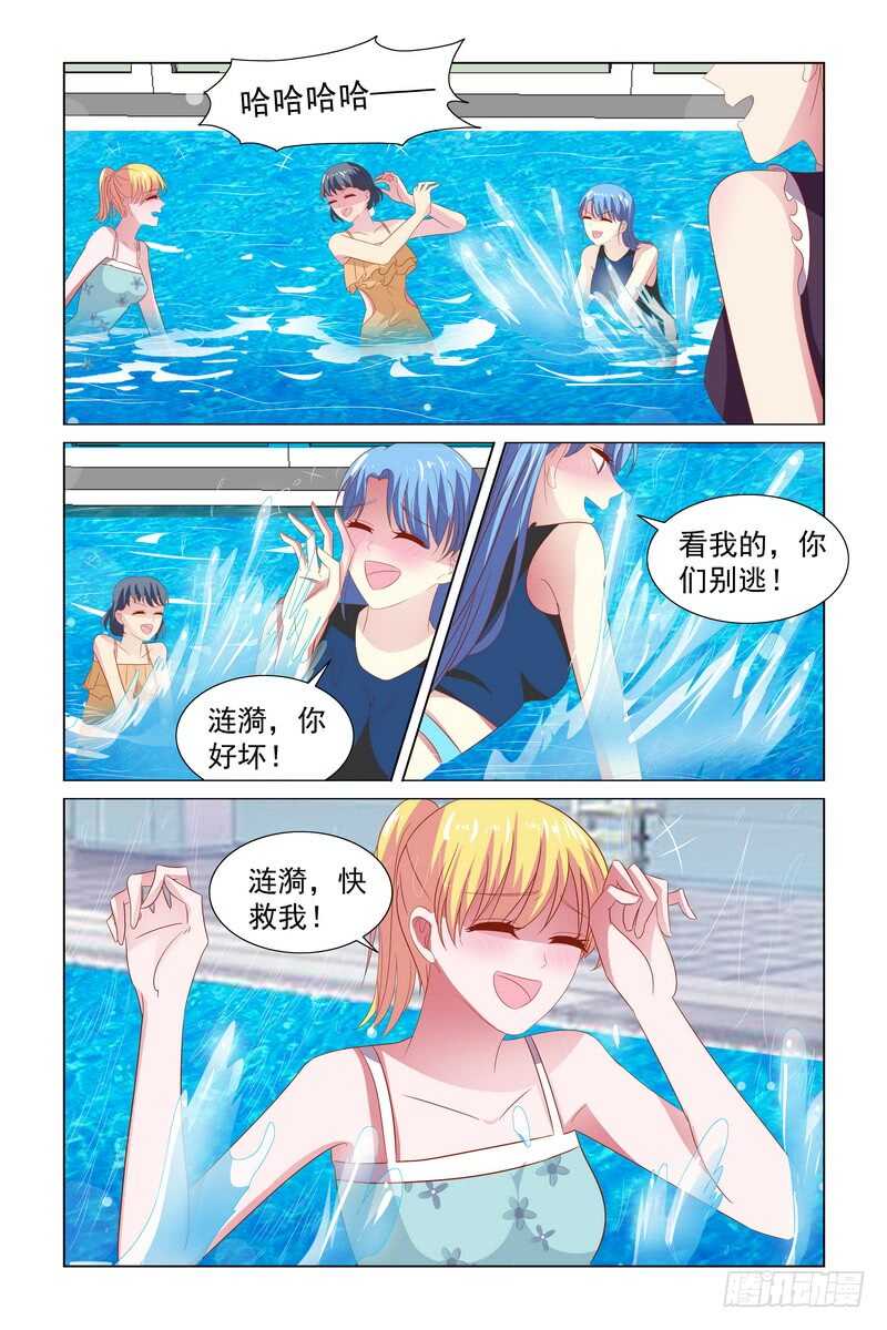 105 凉透透-第62话