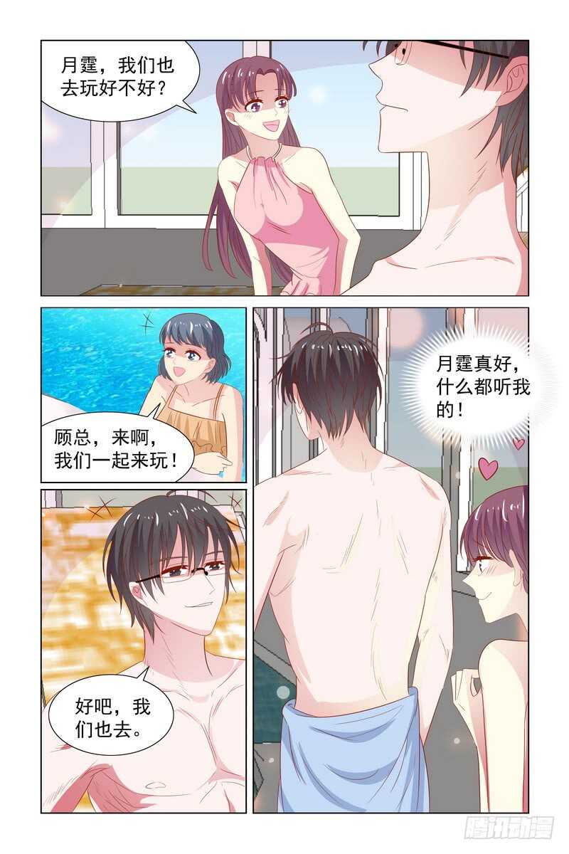 105 凉透透-第62话