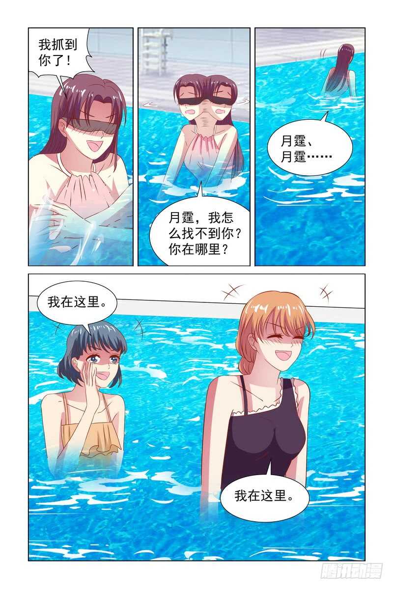 105 凉透透-第62话