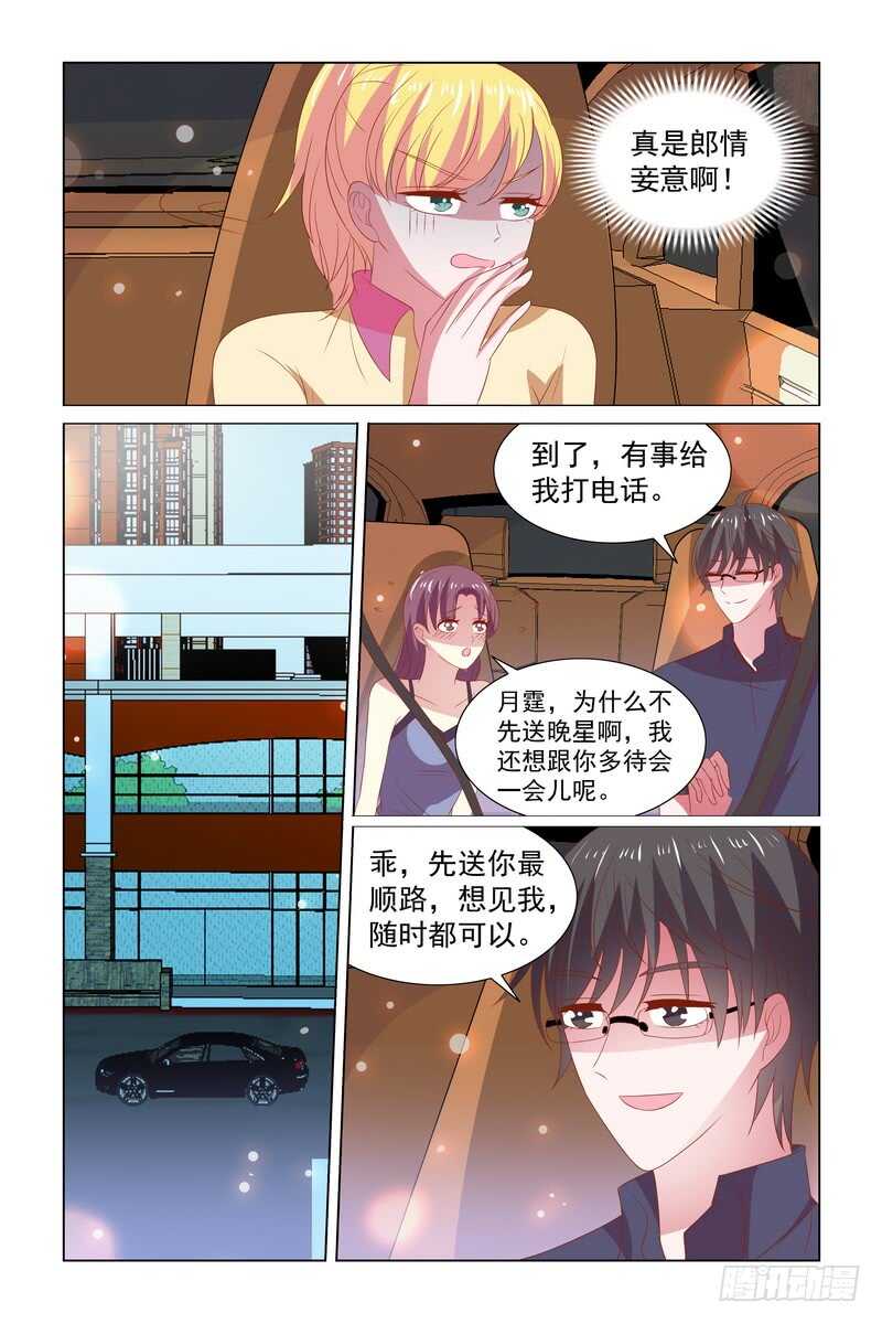 107 星空-第64话