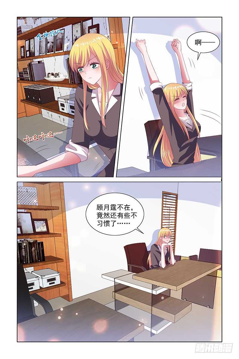 109 伤人的话脱口而出-第66话