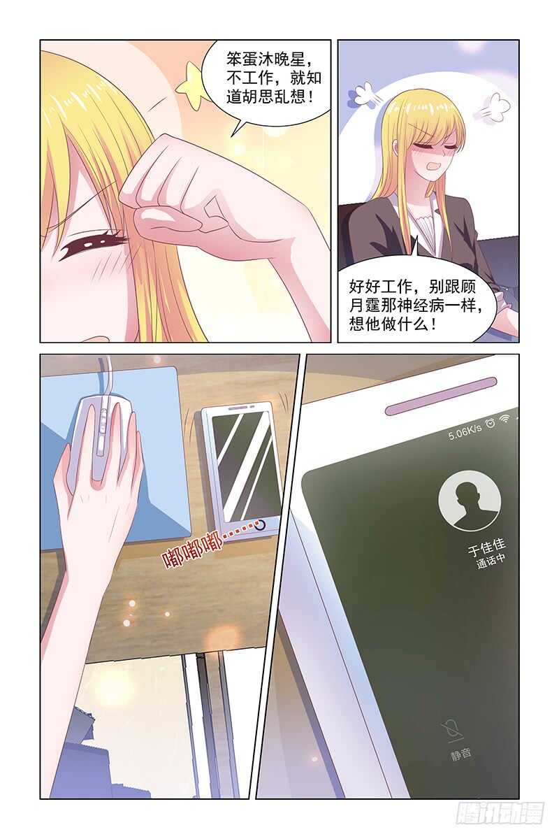 109 伤人的话脱口而出-第66话