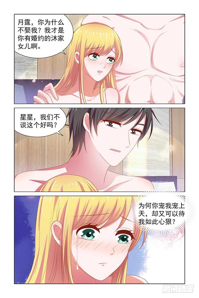109 伤人的话脱口而出-第66话