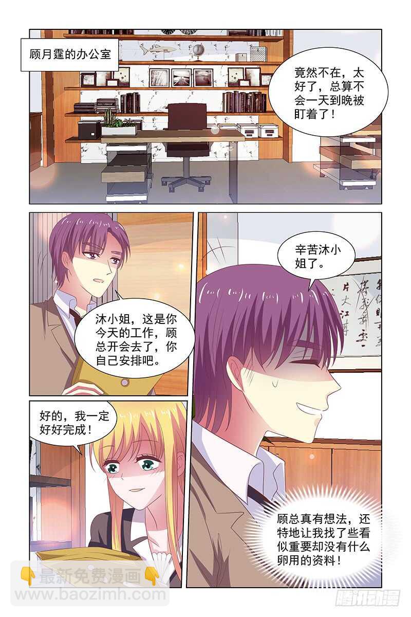 109 伤人的话脱口而出-第66话
