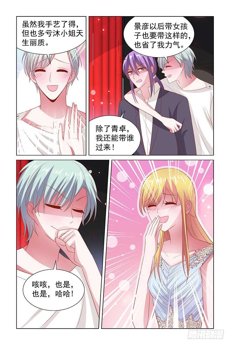 111 造型师kimi-第68话