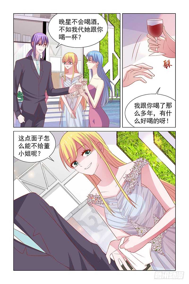 113 被酒泼-第70话