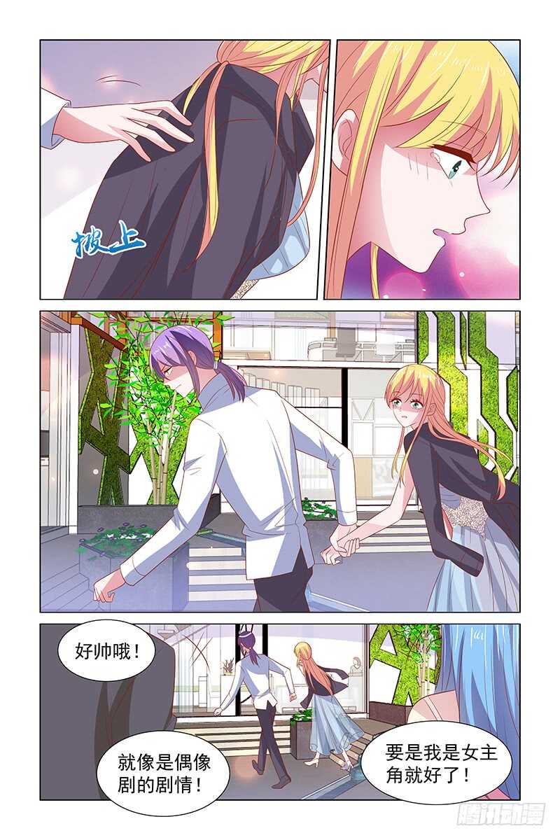 113 被酒泼-第70话