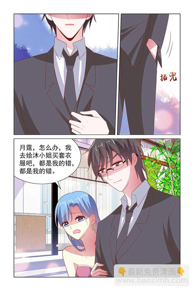 113 被酒泼-第70话
