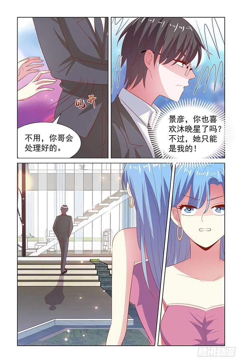 113 被酒泼-第70话