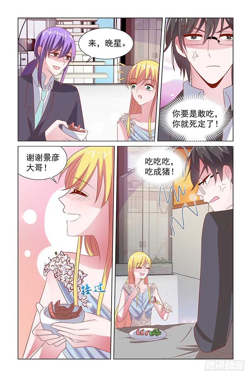113 被酒泼-第70话
