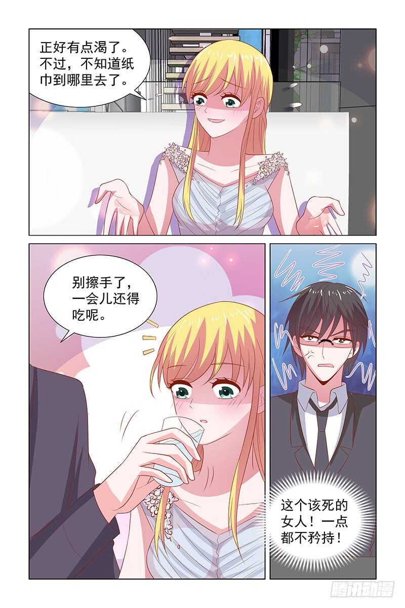 113 被酒泼-第70话