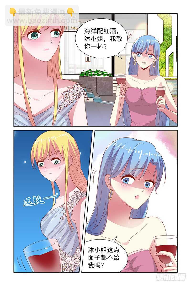 113 被酒泼-第70话