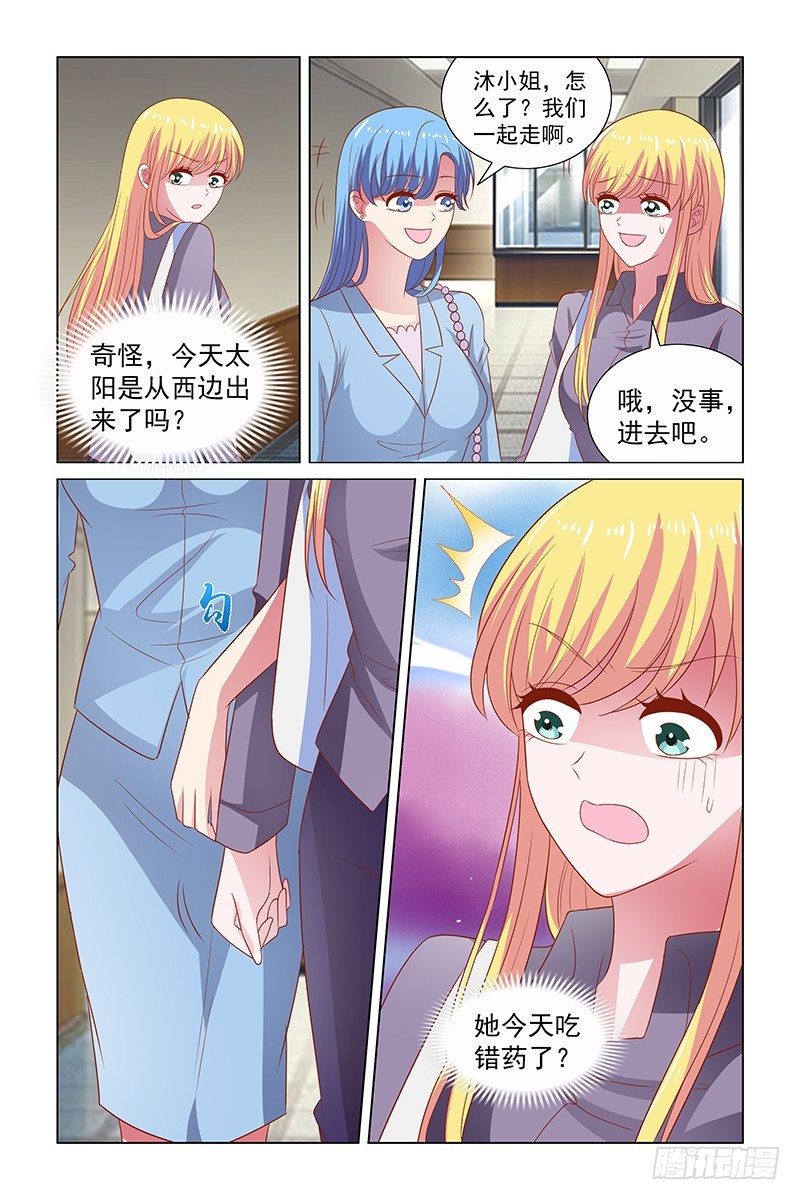 116 太阳在西边-第76话