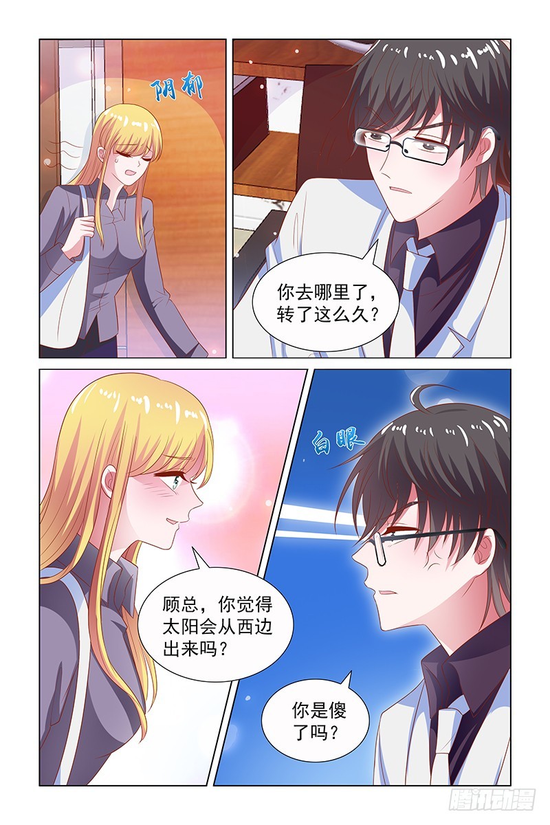 116 太阳在西边-第76话