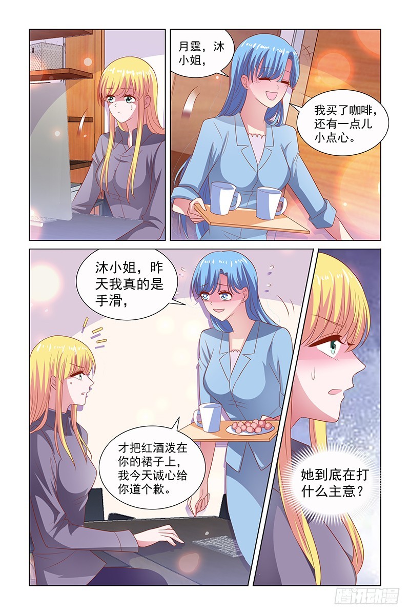116 太阳在西边-第76话
