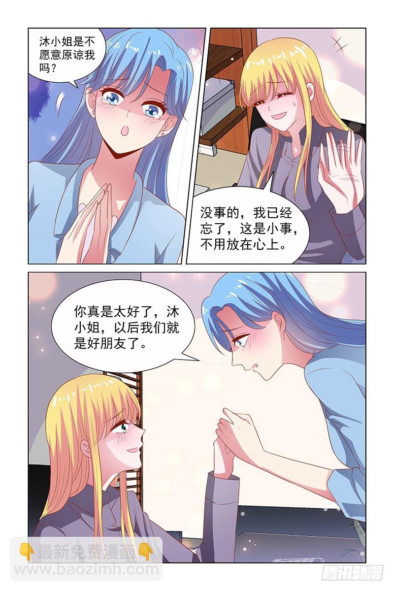 116 太阳在西边-第76话
