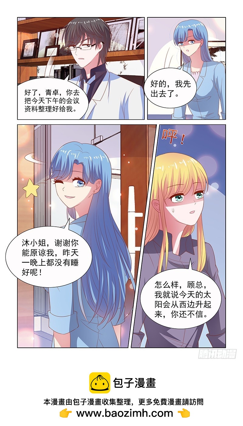 116 太阳在西边-第76话