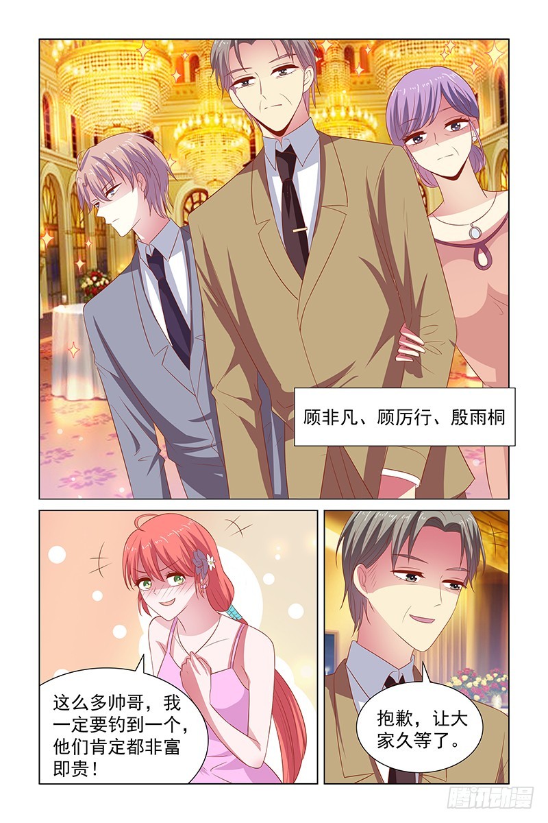 118 不是我订婚-第78话