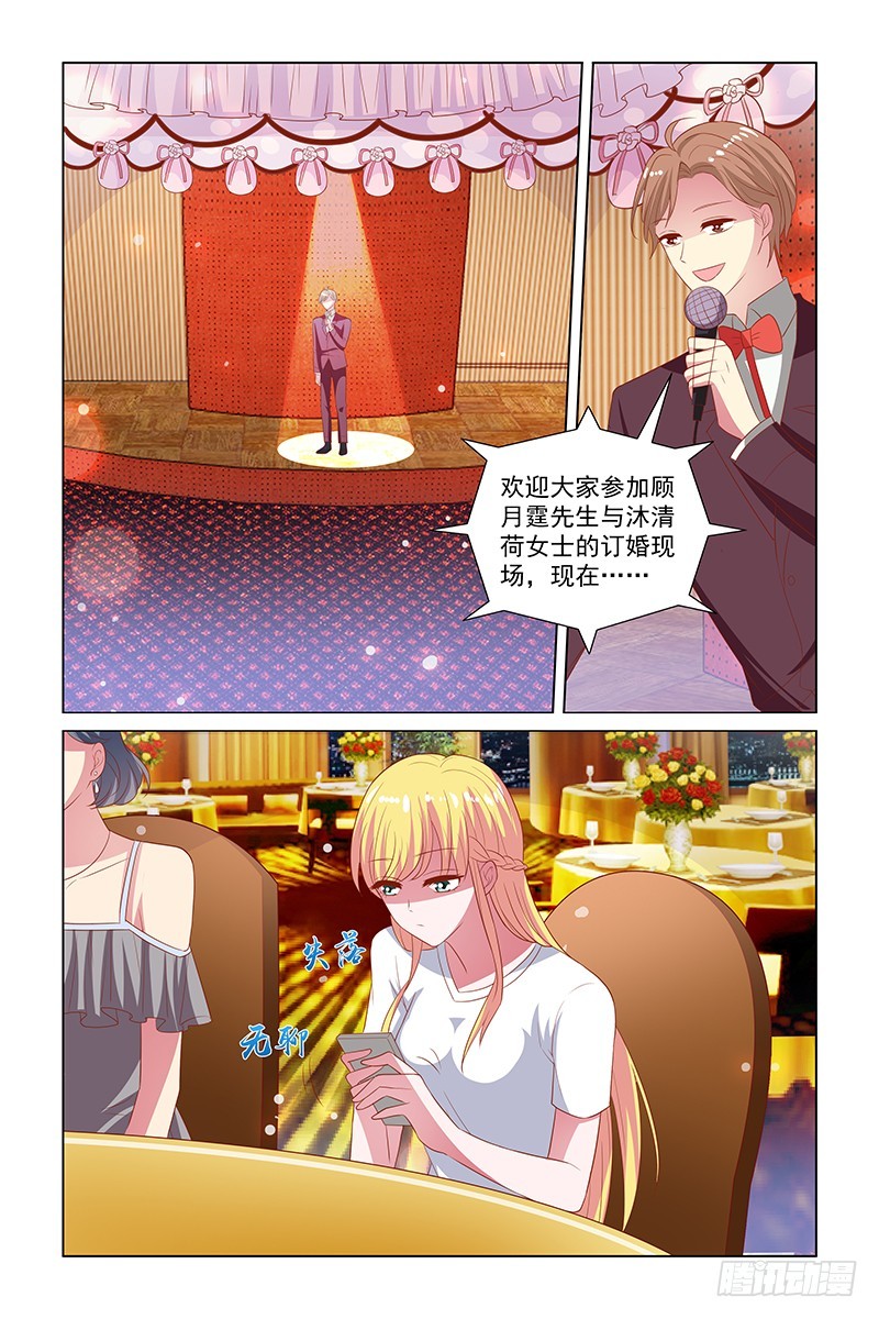 118 不是我订婚-第78话