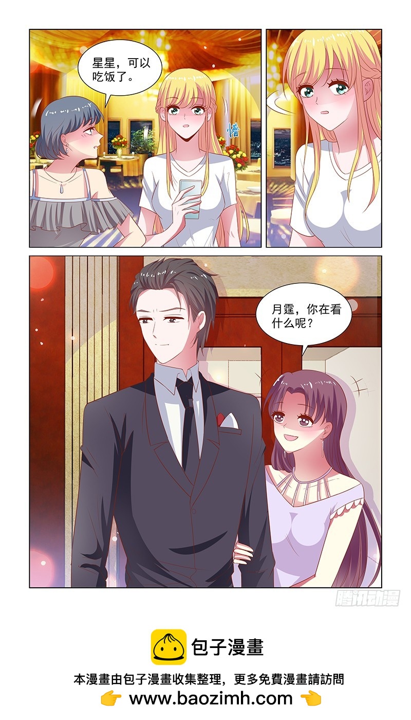 118 不是我订婚-第78话