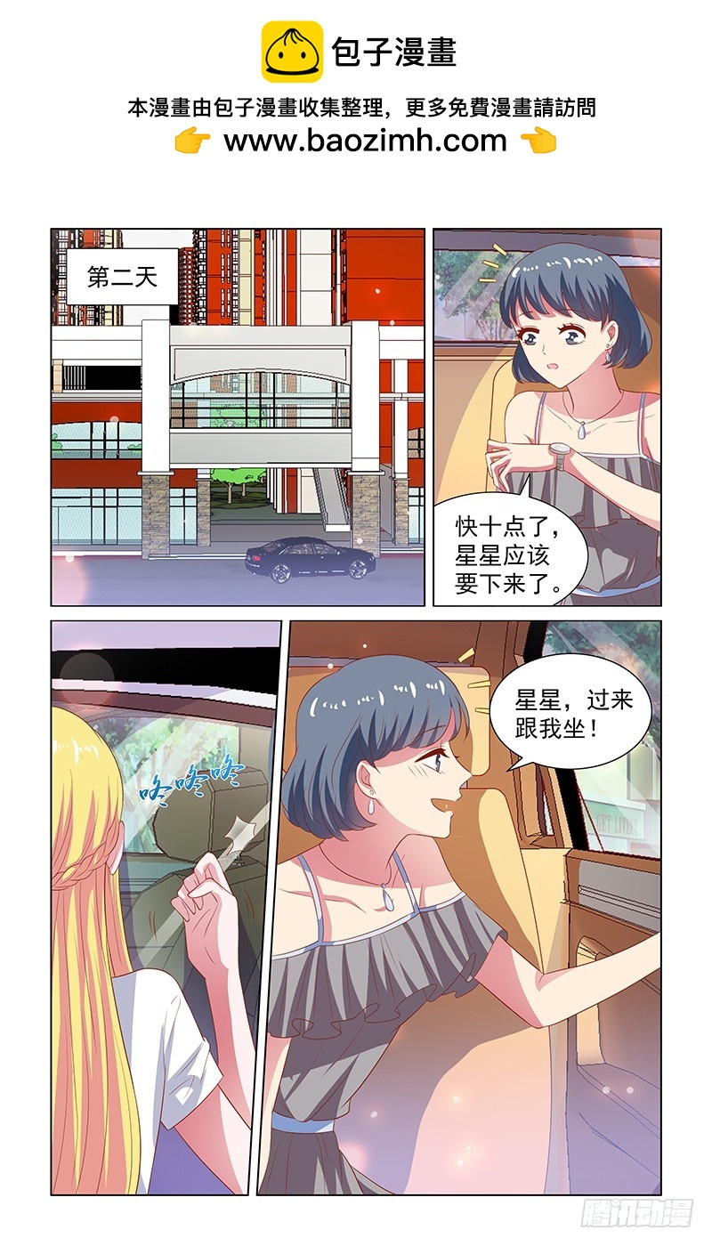 118 不是我订婚-第78话