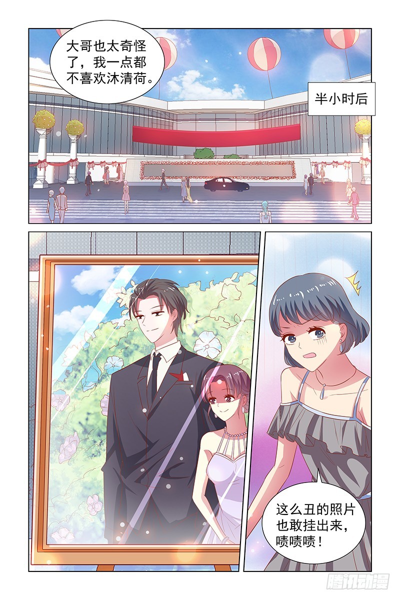 118 不是我订婚-第78话