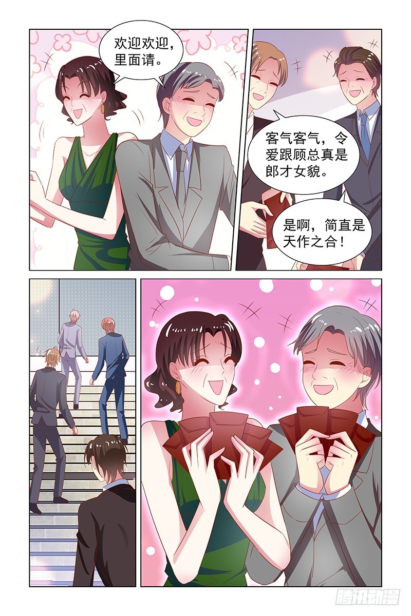 118 不是我订婚-第78话