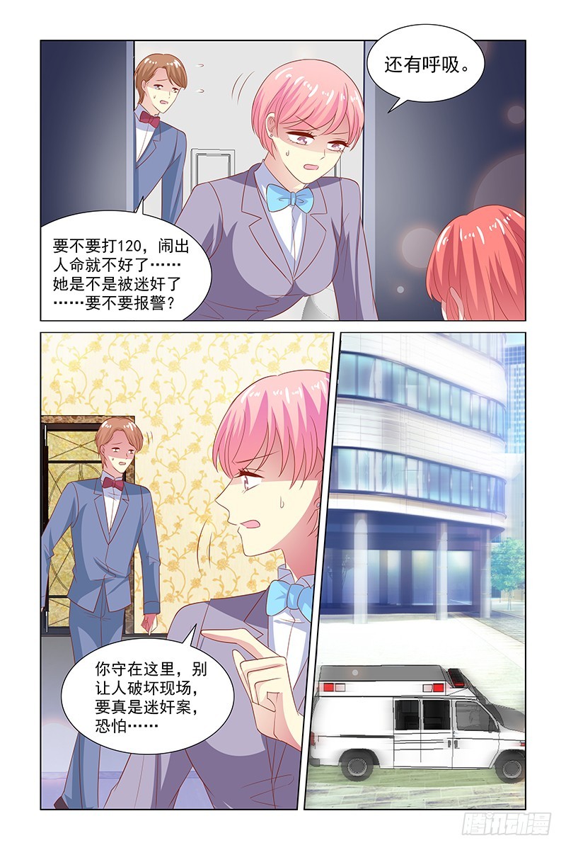 120 120现场-第80话
