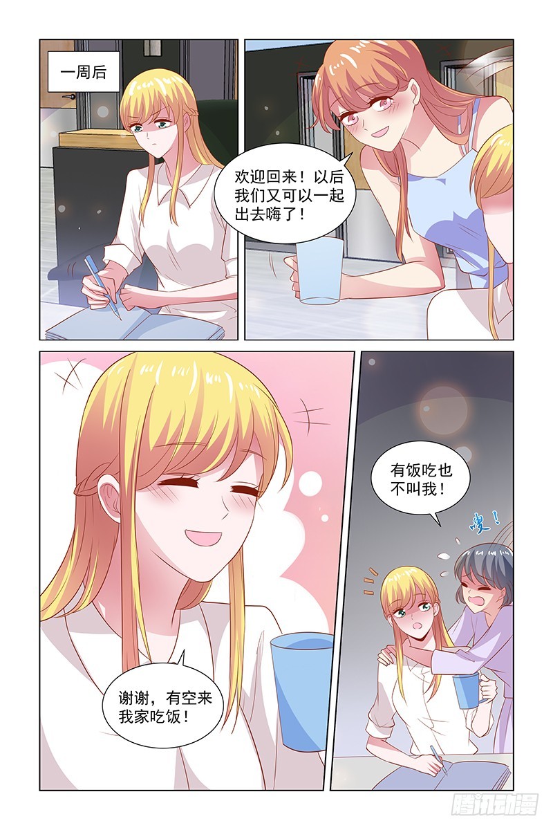 122 被辞退-第82话