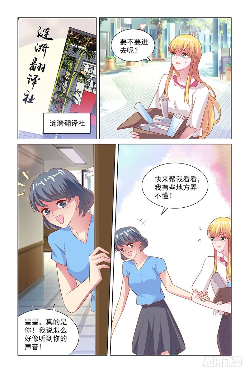 122 被辞退-第82话