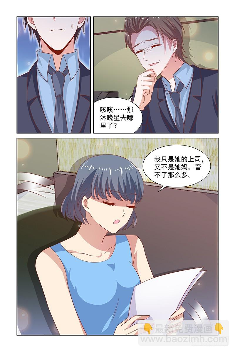 124 加班？相亲？-第84话