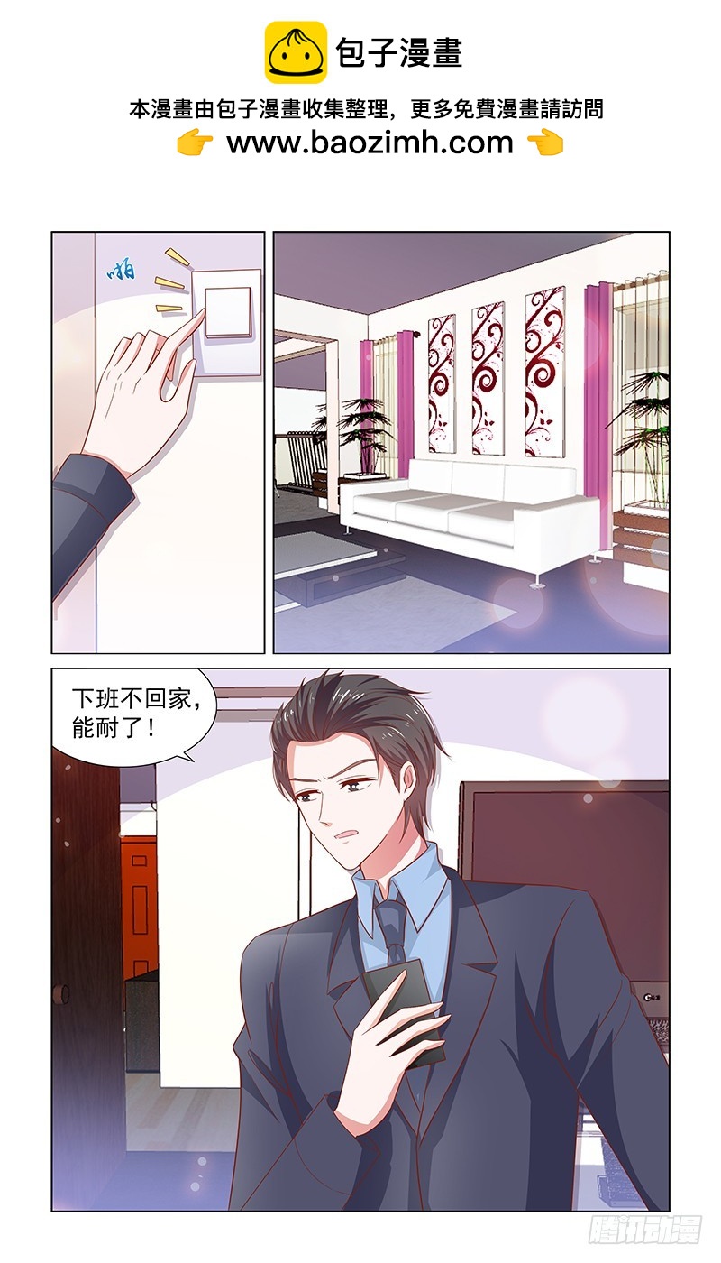 124 加班？相亲？-第84话