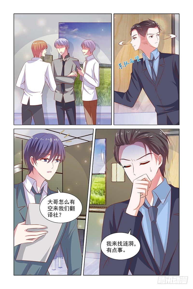 124 加班？相亲？-第84话