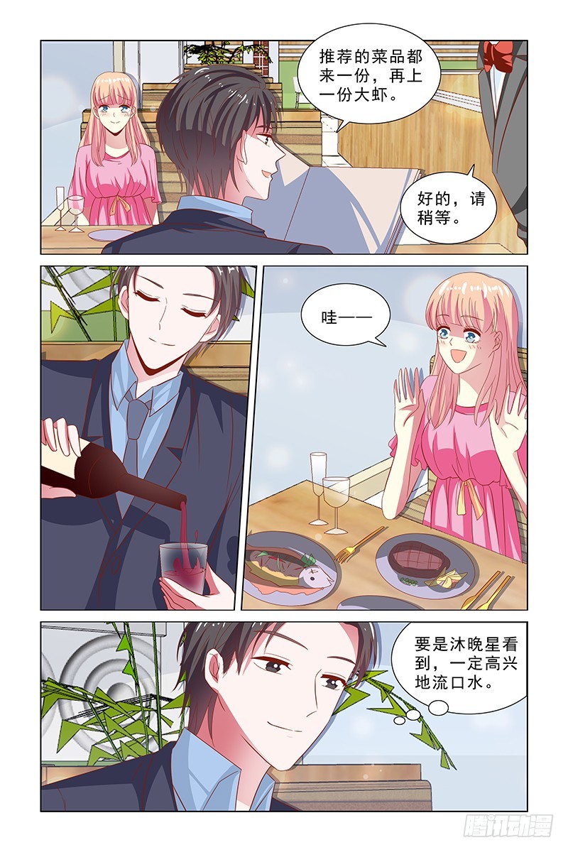 126 海鲜过敏-第86话