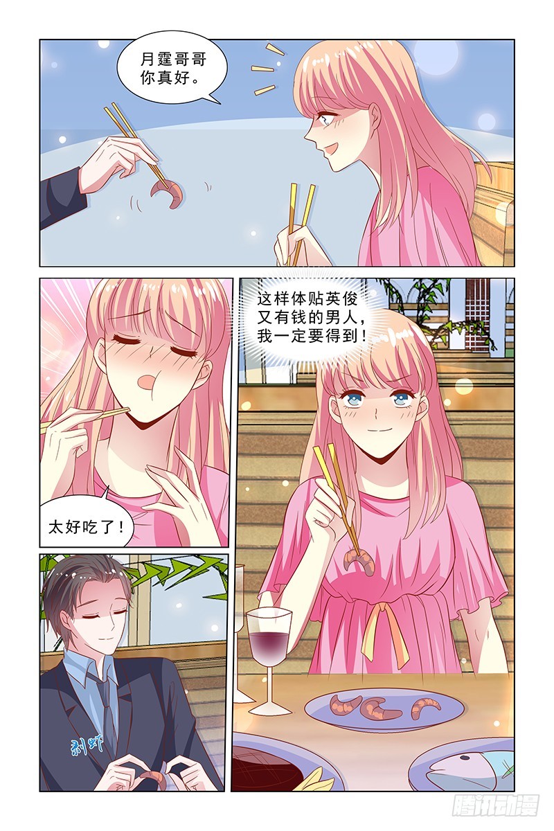 126 海鲜过敏-第86话