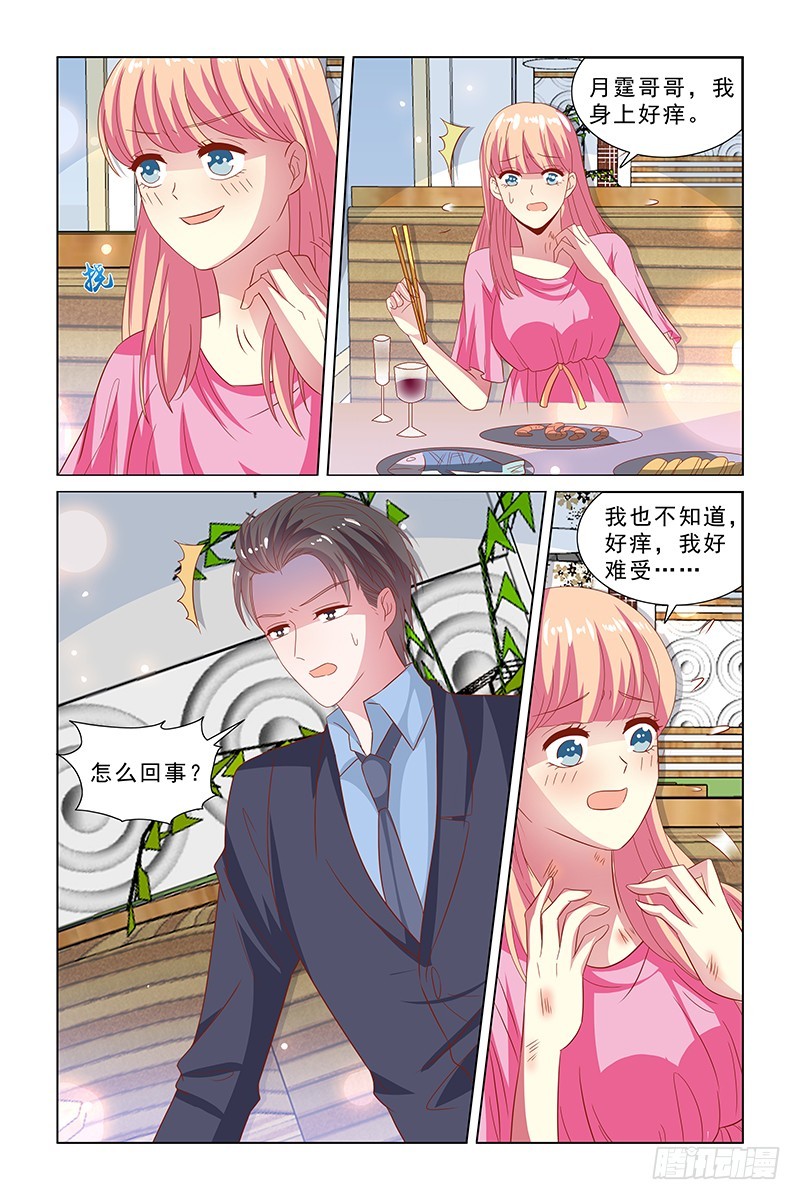 126 海鲜过敏-第86话