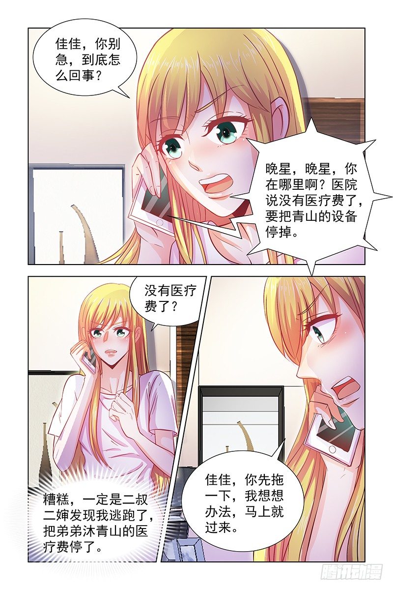 04卖身费-第4话