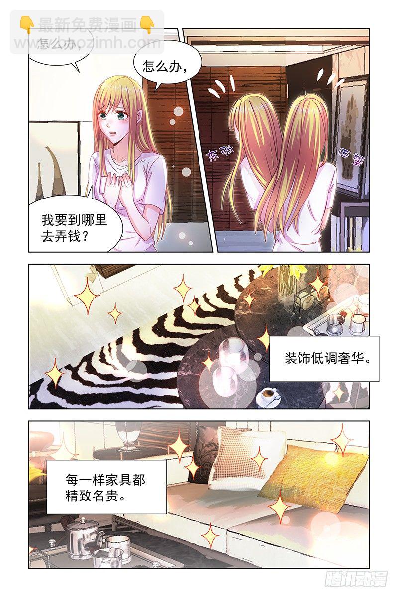 04卖身费-第4话