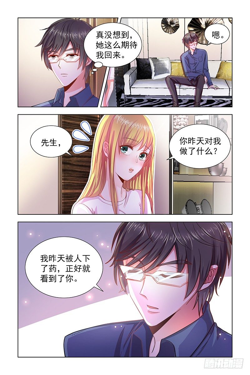 04卖身费-第4话