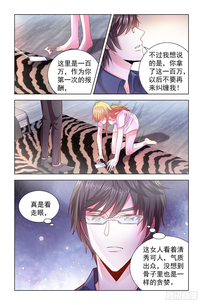 04卖身费-第4话