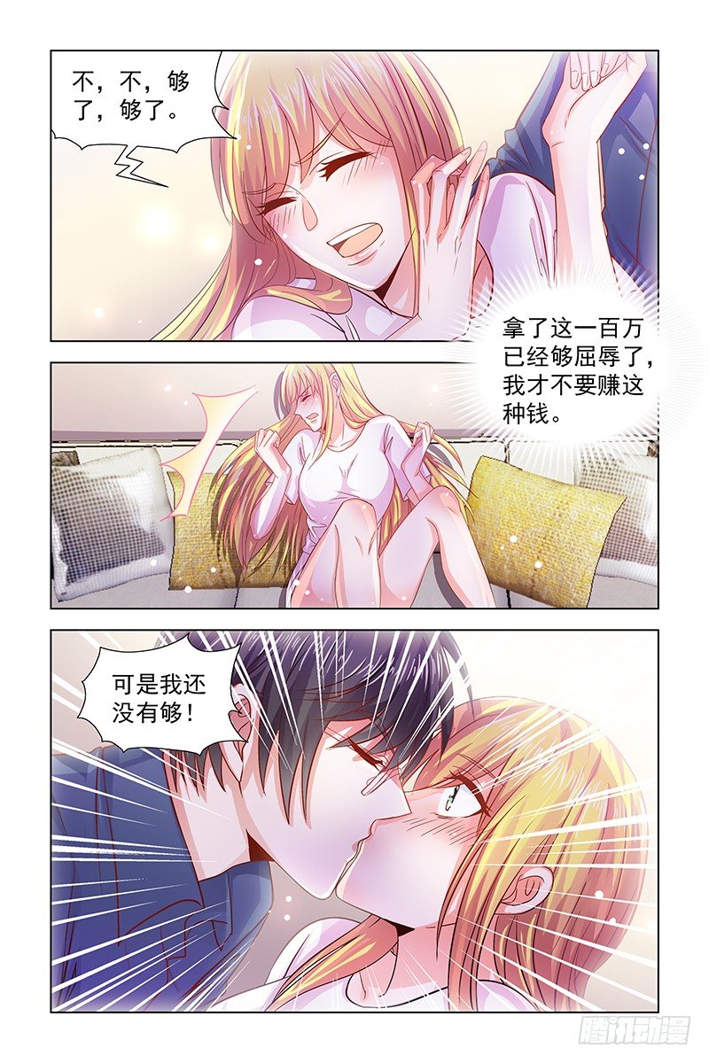 04卖身费-第4话