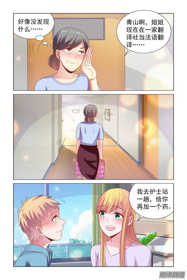 49培养感情-第12话
