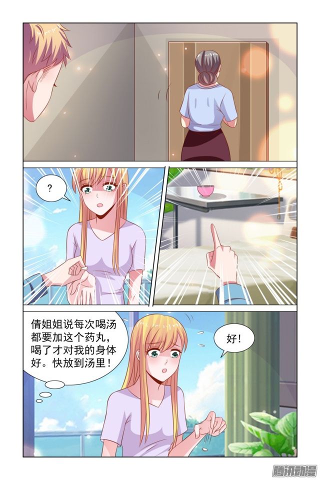 49培养感情-第12话