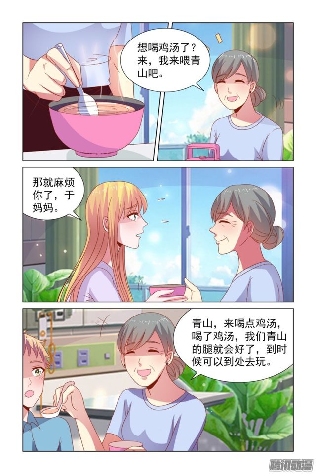 49培养感情-第12话