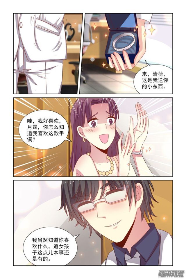 51 未婚妻-第14话