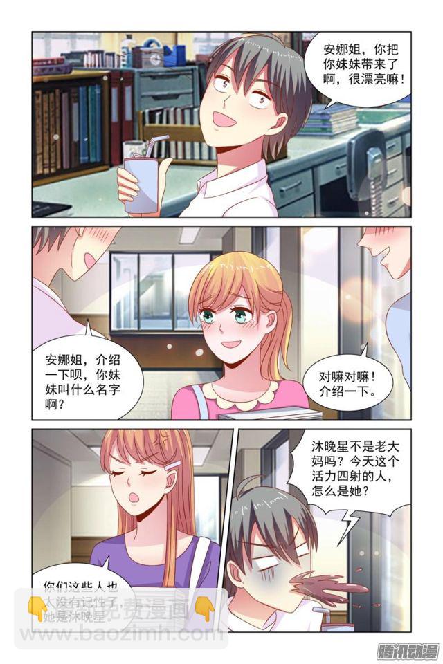 51 未婚妻-第14话
