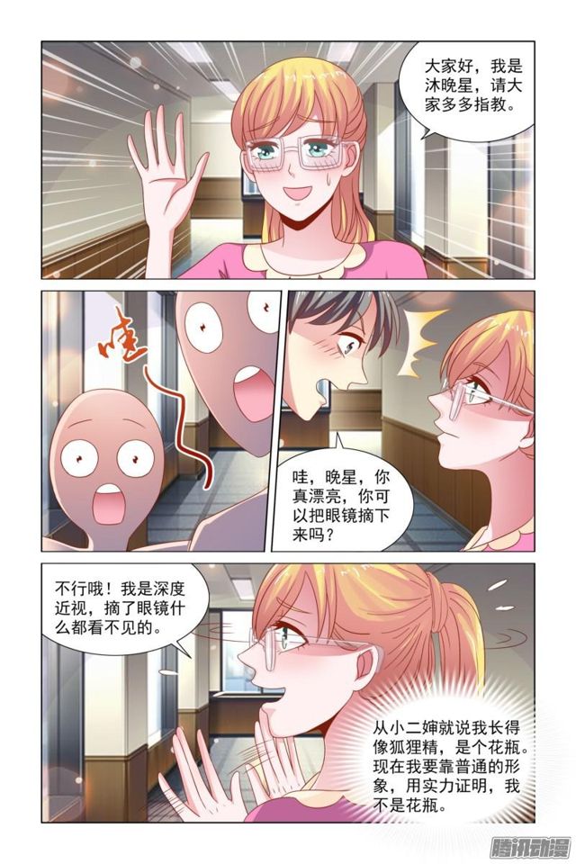 51 未婚妻-第14话