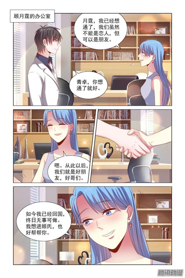 51 未婚妻-第14话